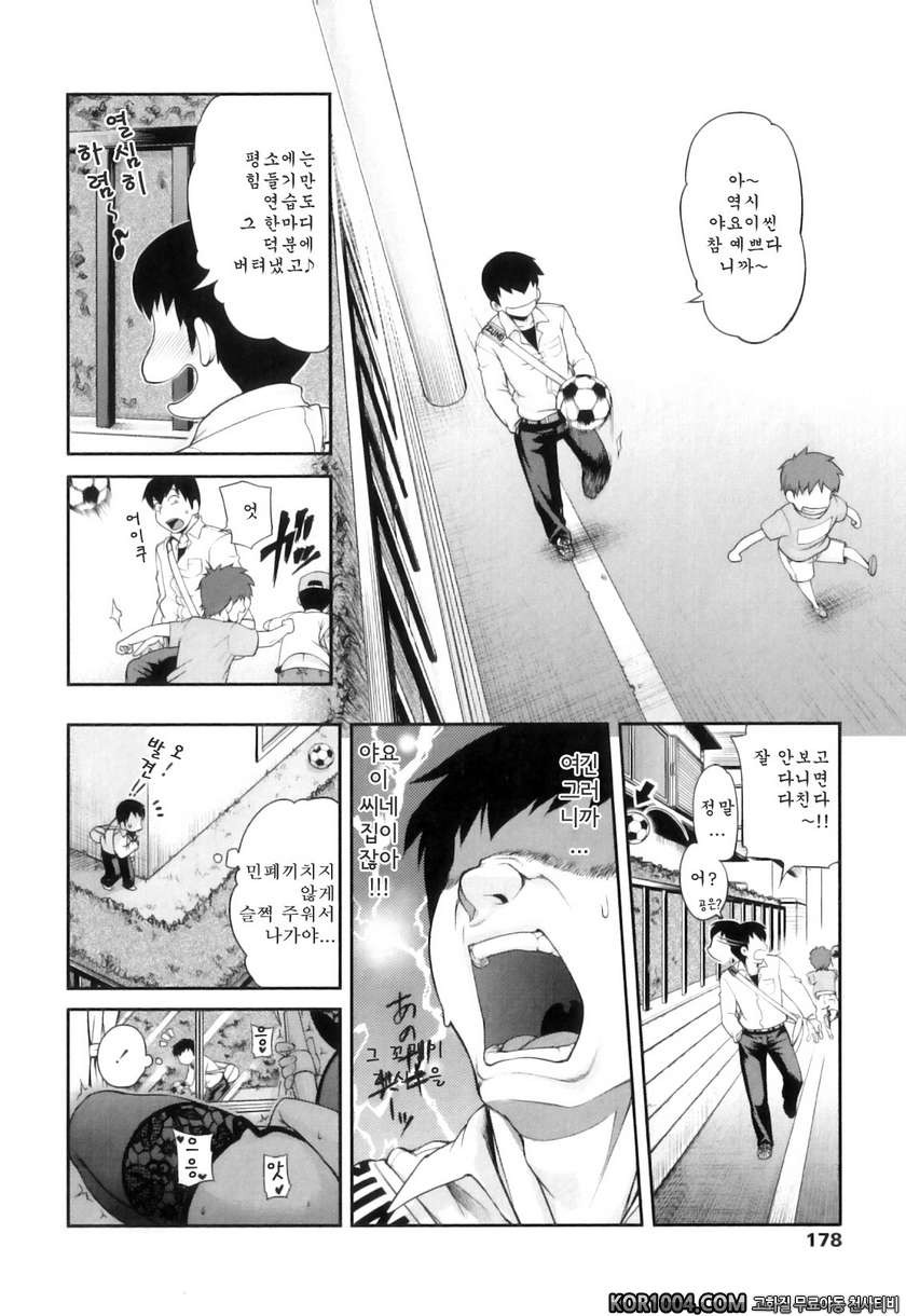 순애 멜로우#9- 오후의 홍조_by 망가 이미지 #4