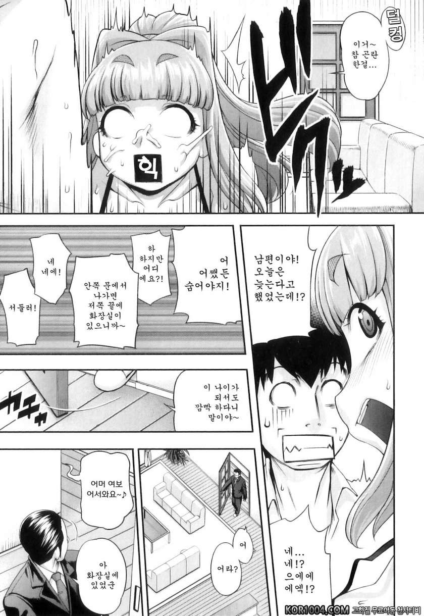 순애 멜로우#9- 오후의 홍조_by 망가 이미지 #11