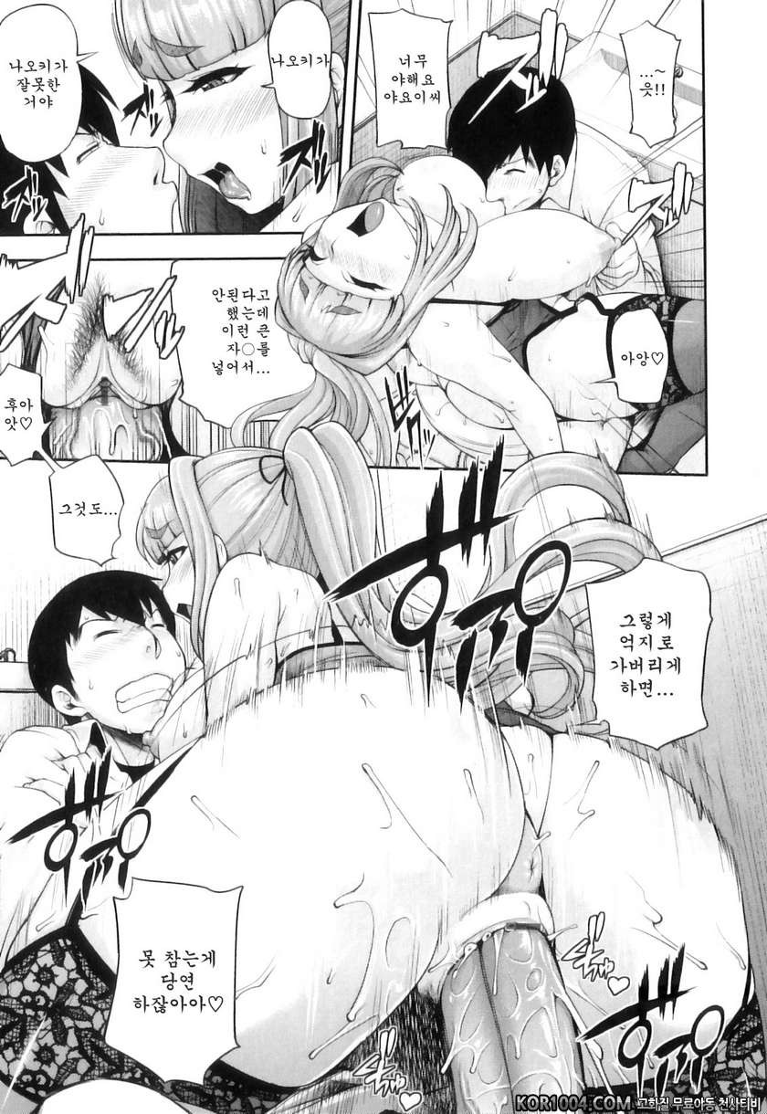 순애 멜로우#9- 오후의 홍조_by 망가 이미지 #19