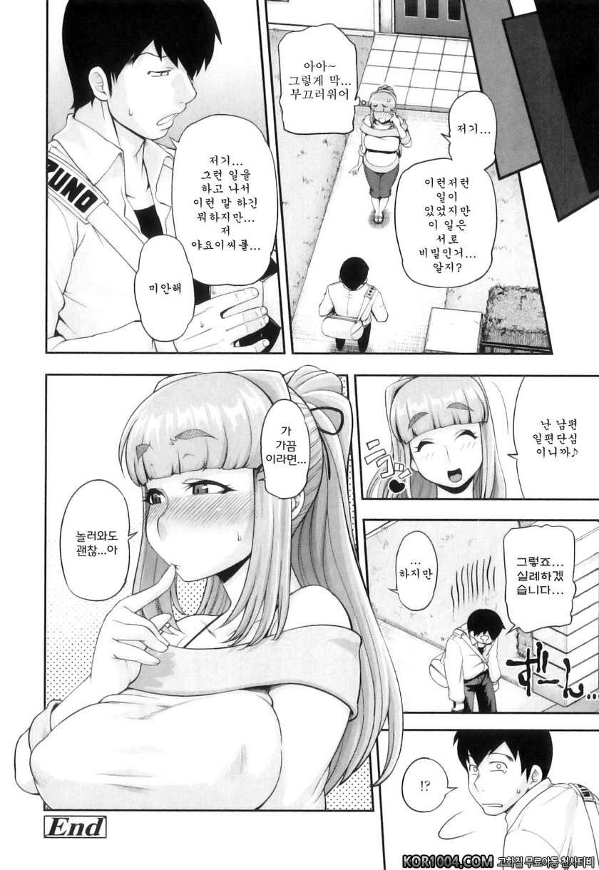 순애 멜로우#9- 오후의 홍조_by 망가 이미지 #22