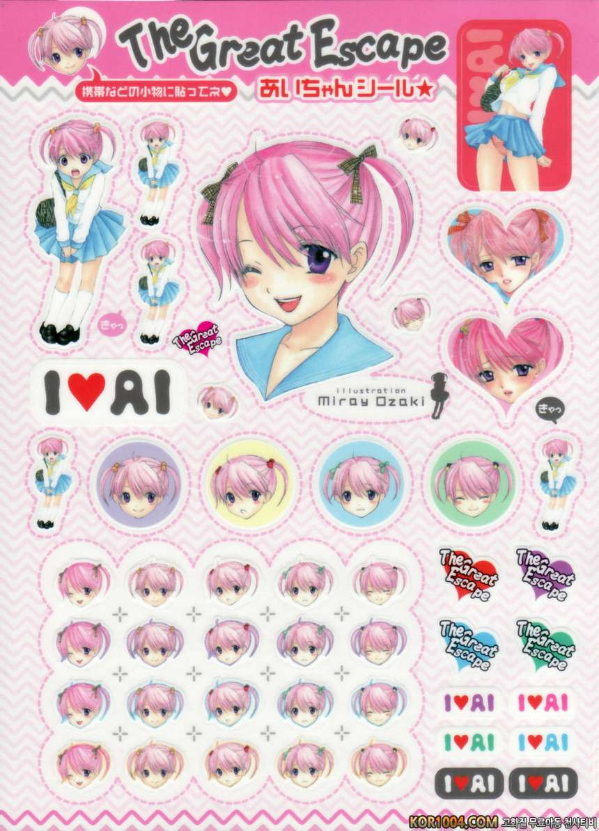 대탈출#1- 아이쨩의 비밀_by 망가 이미지 #3