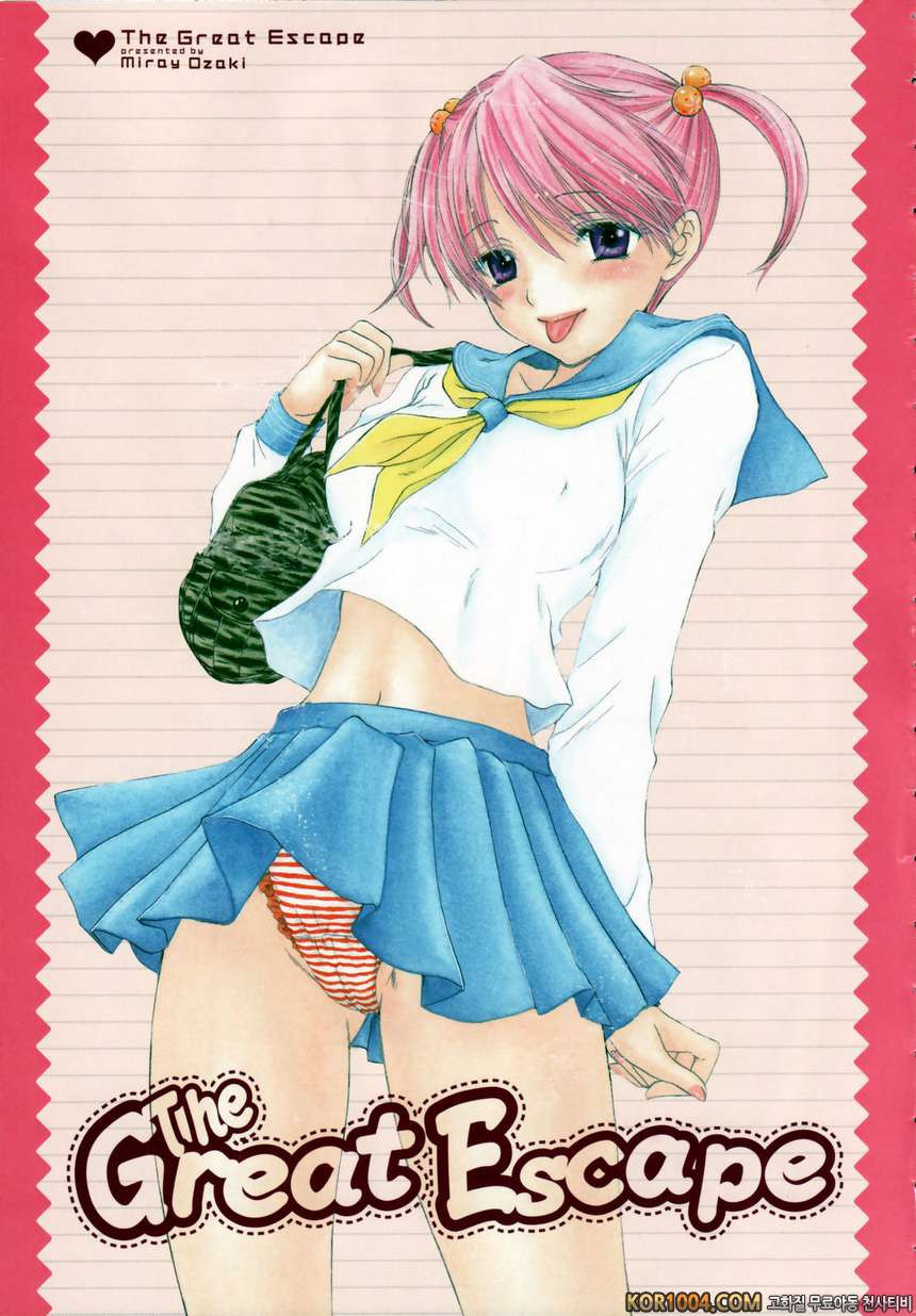 대탈출#1- 아이쨩의 비밀_by 망가 이미지 #5