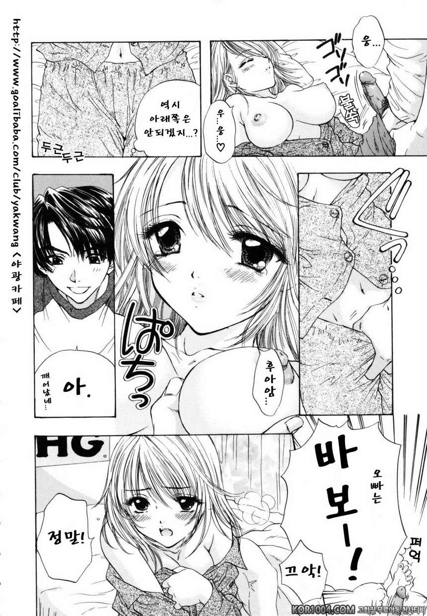 대탈출#1- 아이쨩의 비밀_by 망가 이미지 #10