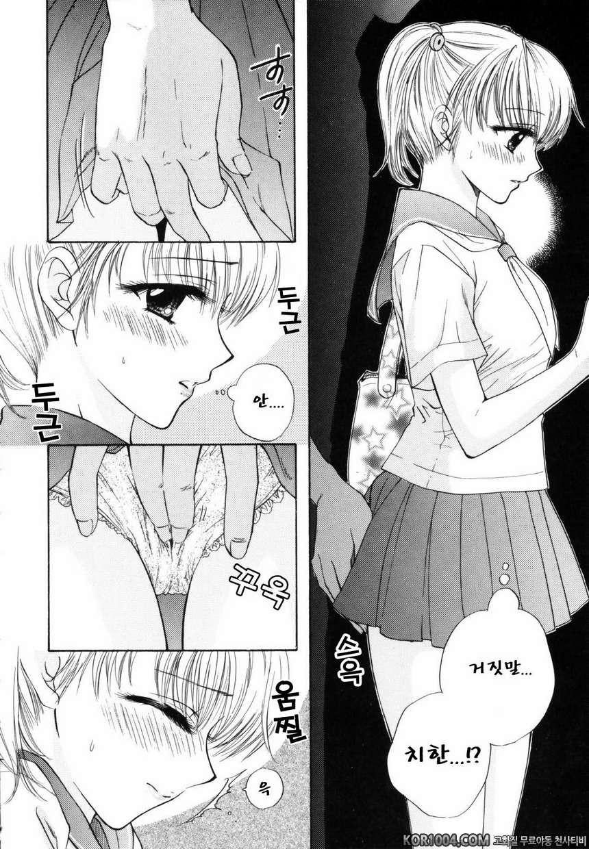 대탈출#1- 아이쨩의 비밀_by 망가 이미지 #12