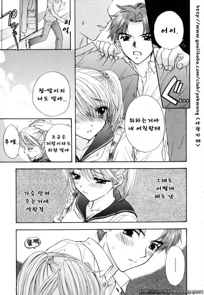 대탈출#1- 아이쨩의 비밀_by 망가 이미지 #15