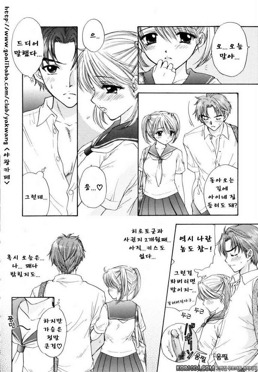 대탈출#1- 아이쨩의 비밀_by 망가 이미지 #16