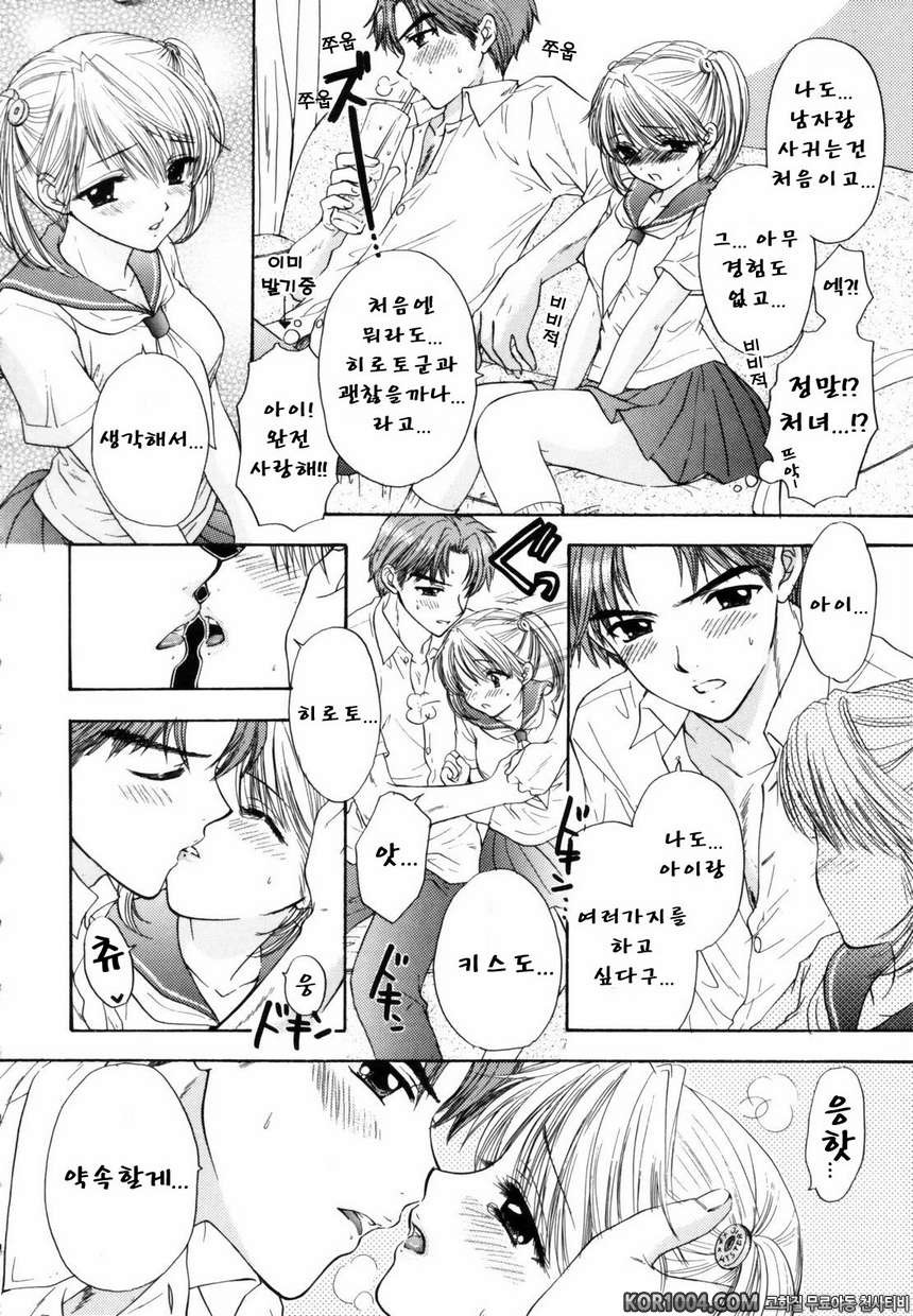 대탈출#1- 아이쨩의 비밀_by 망가 이미지 #18