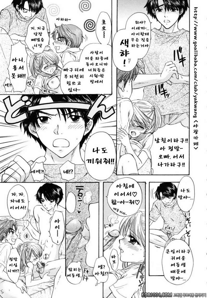 대탈출#1- 아이쨩의 비밀_by 망가 이미지 #25