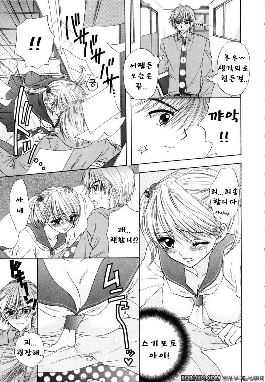 대탈출#2- The Great Escape Vol.1_by 망가 이미지 #5