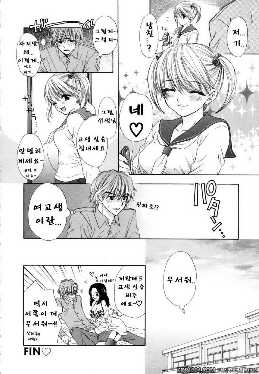 대탈출#2- The Great Escape Vol.1_by 망가 이미지 #20