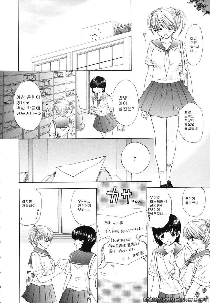 대탈출#3- The Great Escape Vol.2_by 망가 이미지 #2