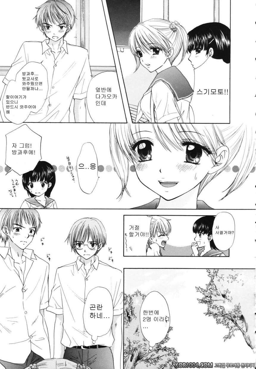 대탈출#3- The Great Escape Vol.2_by 망가 이미지 #3