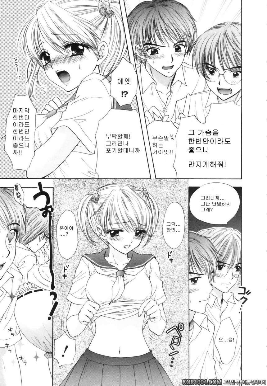 대탈출#3- The Great Escape Vol.2_by 망가 이미지 #5