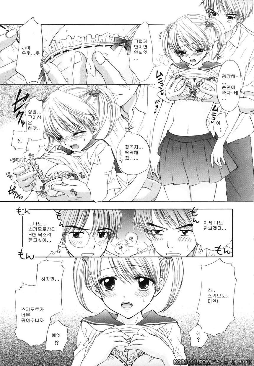 대탈출#3- The Great Escape Vol.2_by 망가 이미지 #7