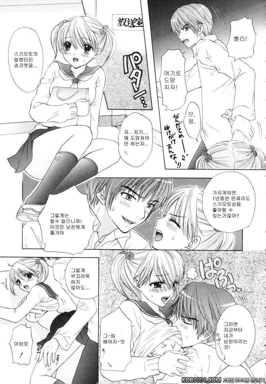 대탈출#4- The Great Escape Vol.3_by 망가 이미지 #5