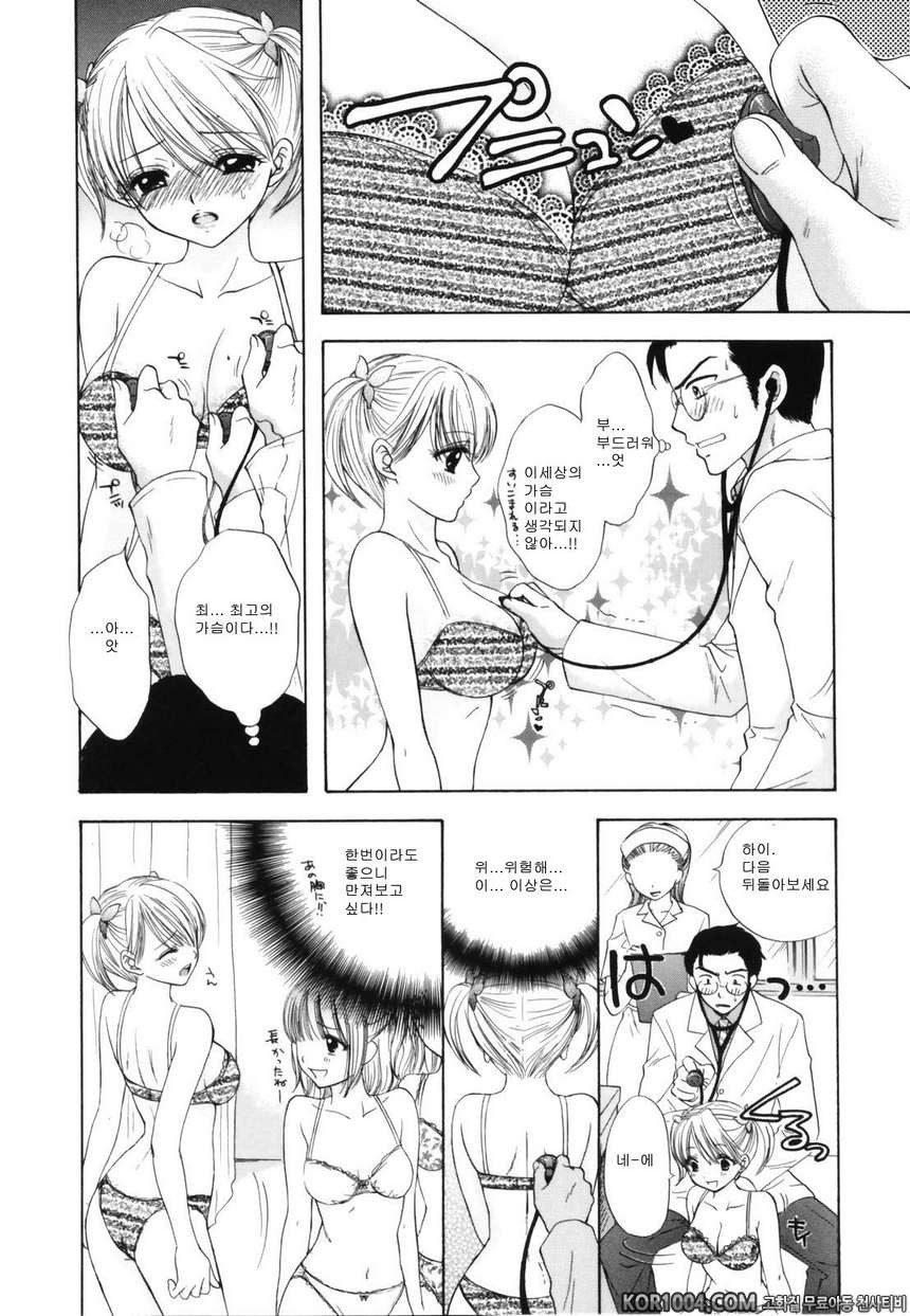 대탈출#6- The Great Escape Vol.5_by 망가 이미지 #6