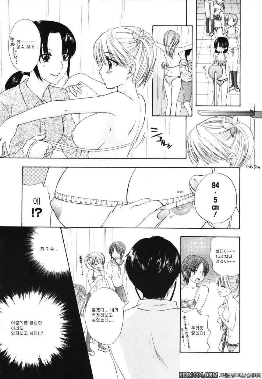 대탈출#6- The Great Escape Vol.5_by 망가 이미지 #7