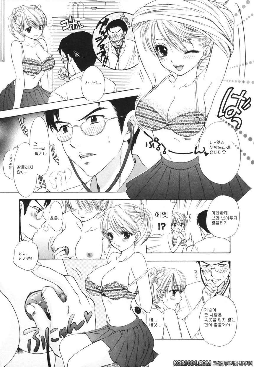 대탈출#6- The Great Escape Vol.5_by 망가 이미지 #9