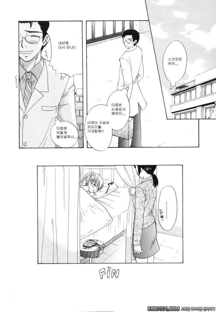 대탈출#6- The Great Escape Vol.5_by 망가 이미지 #20