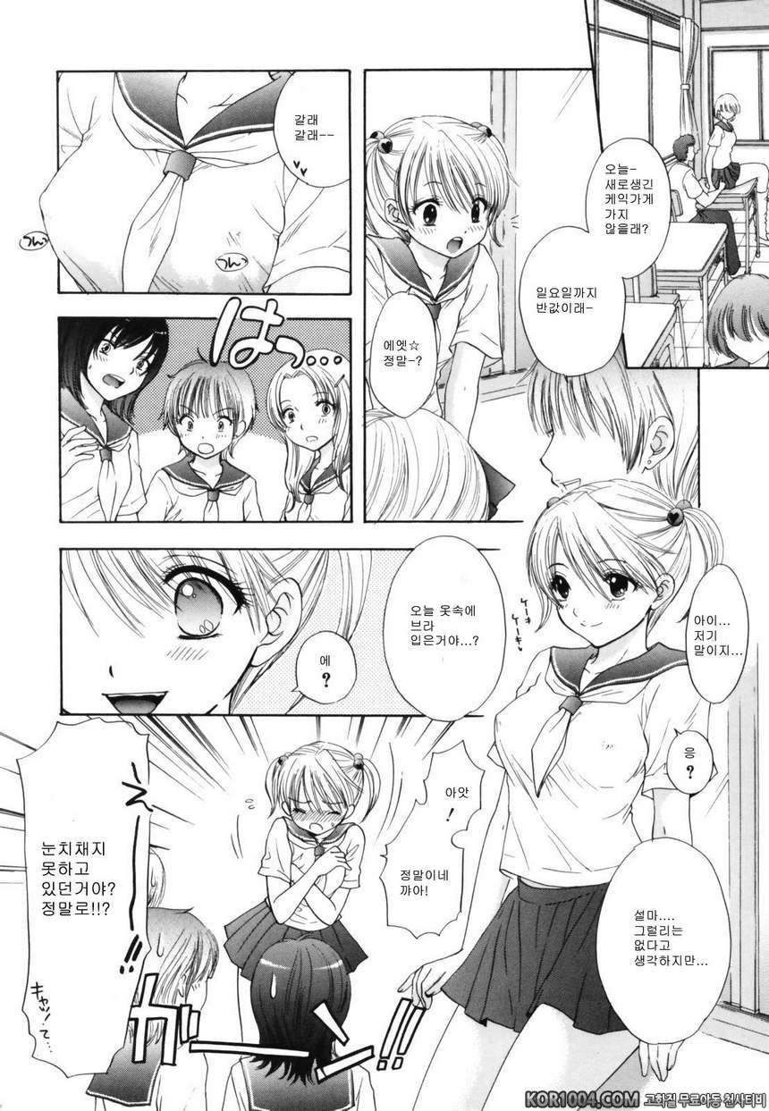 대탈출#7- The Great Escape Vol.6_by 망가 이미지 #2