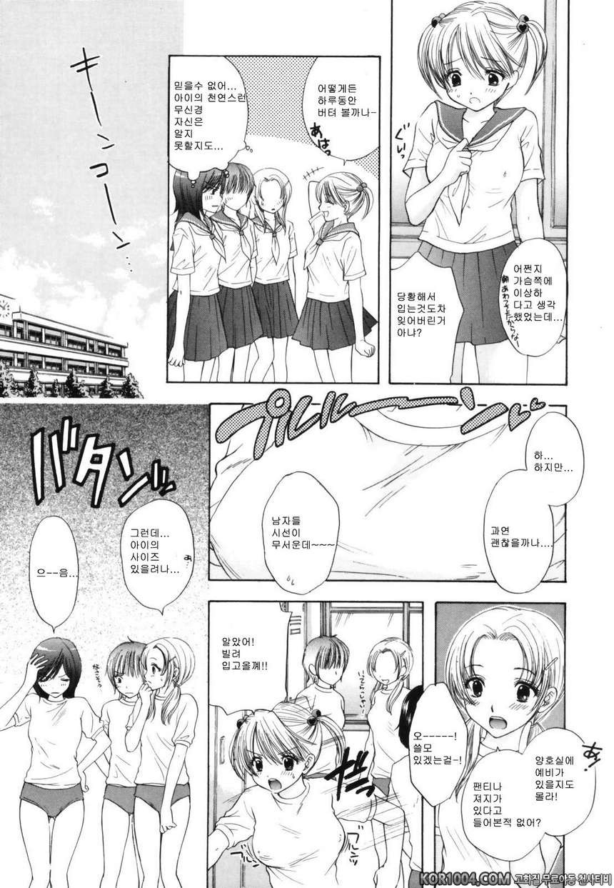 대탈출#7- The Great Escape Vol.6_by 망가 이미지 #3