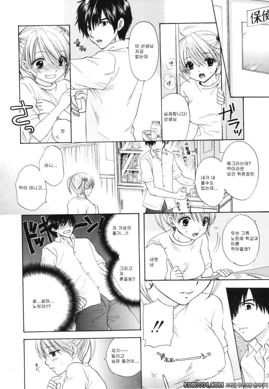 대탈출#7- The Great Escape Vol.6_by 망가 이미지 #4