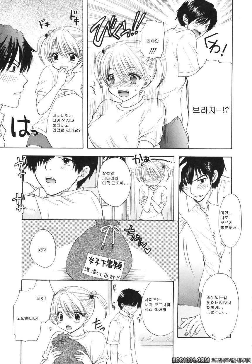 대탈출#7- The Great Escape Vol.6_by 망가 이미지 #5