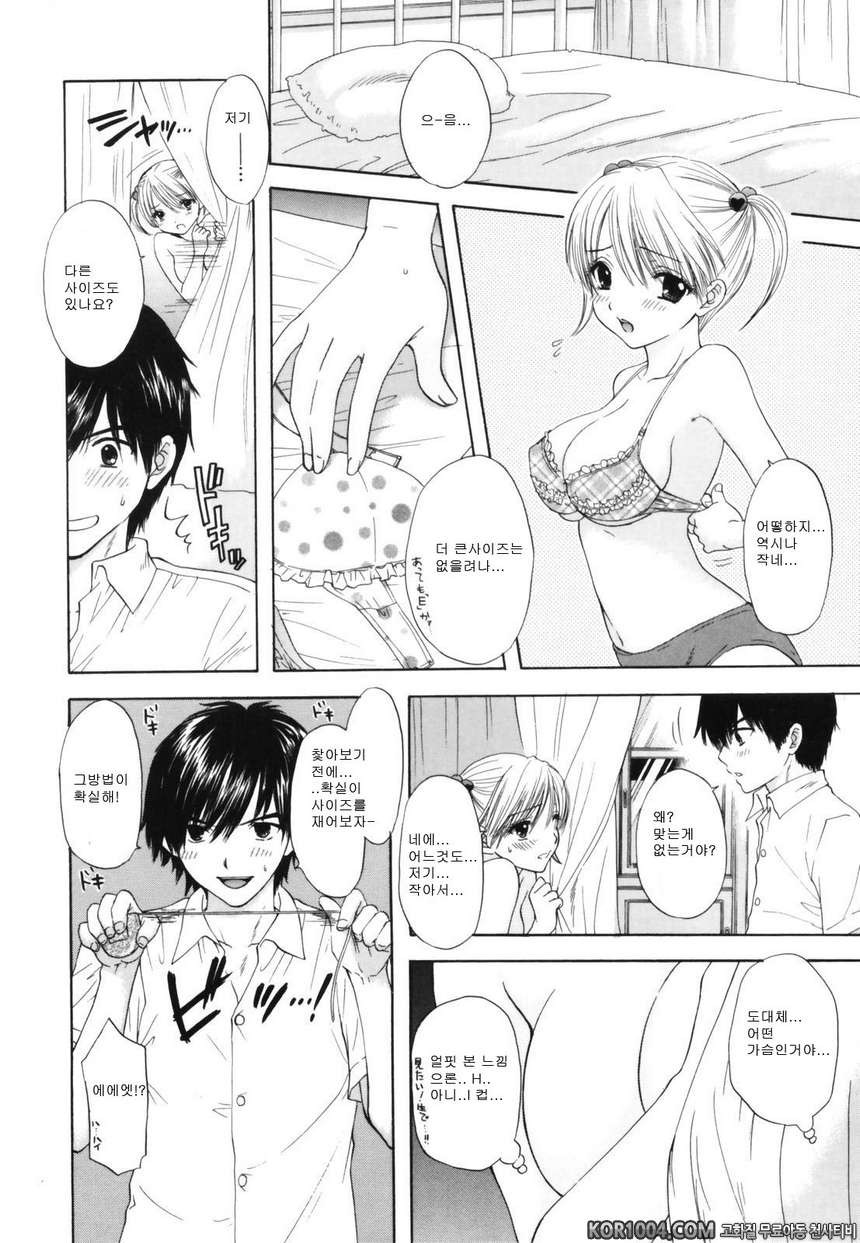 대탈출#7- The Great Escape Vol.6_by 망가 이미지 #6