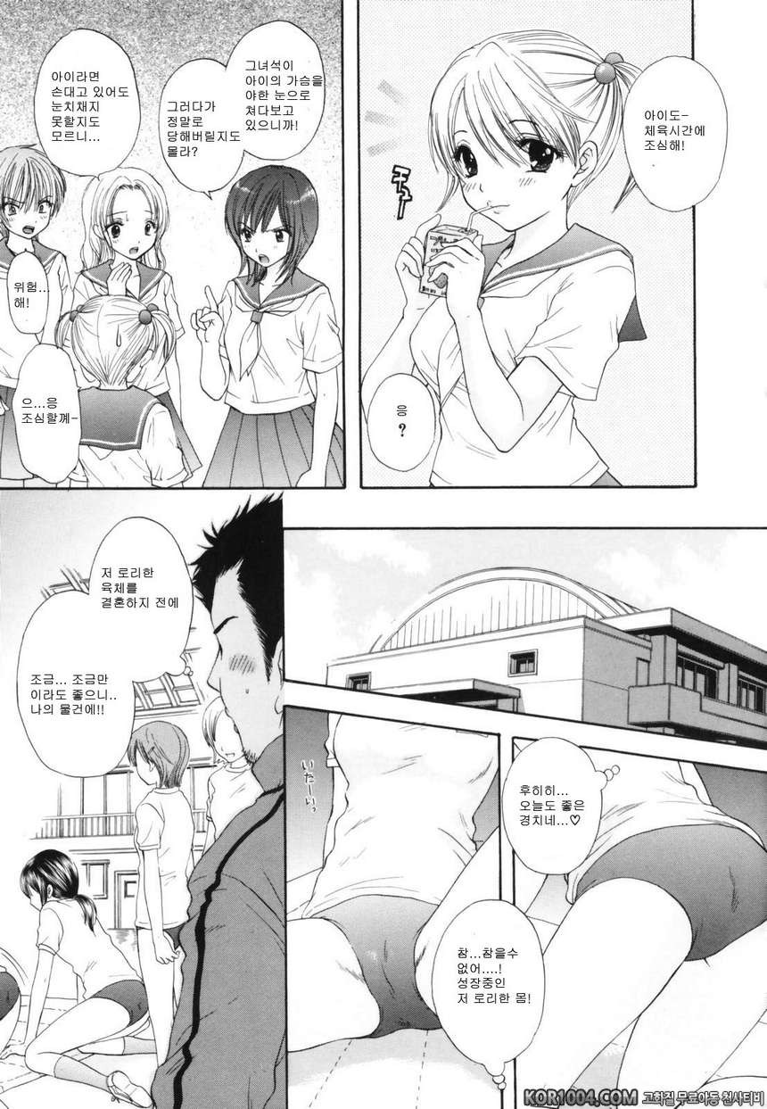 대탈출#8- The Great Escape Vol.7_by 망가 이미지 #3