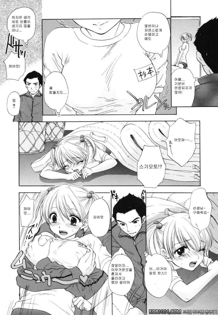 대탈출#8- The Great Escape Vol.7_by 망가 이미지 #6