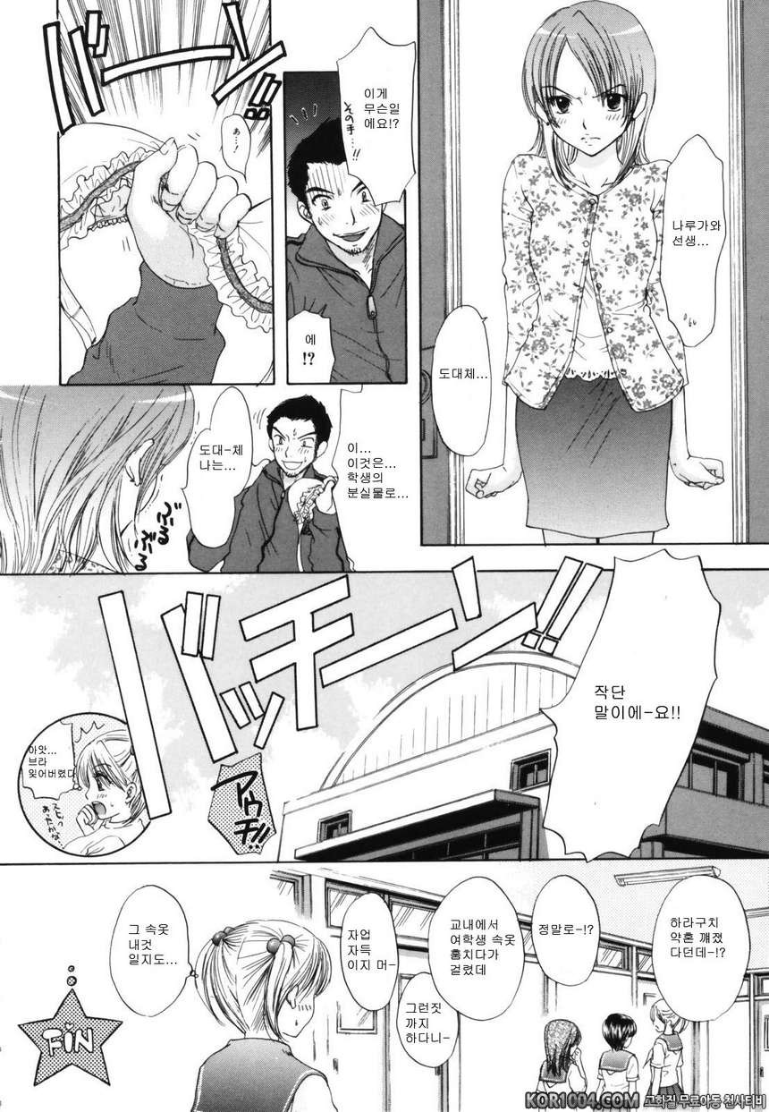 대탈출#8- The Great Escape Vol.7_by 망가 이미지 #18