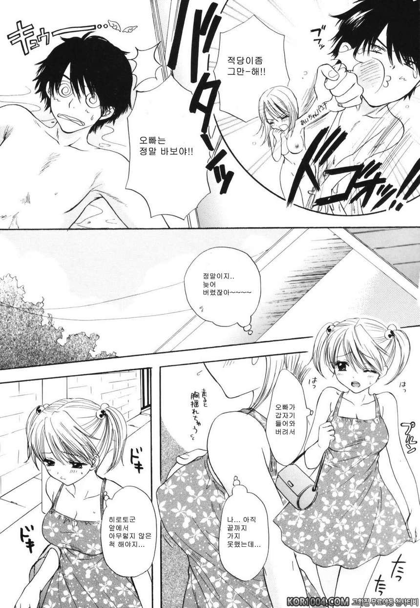 대탈출#9(完)- Over Drive_by 망가 이미지 #9