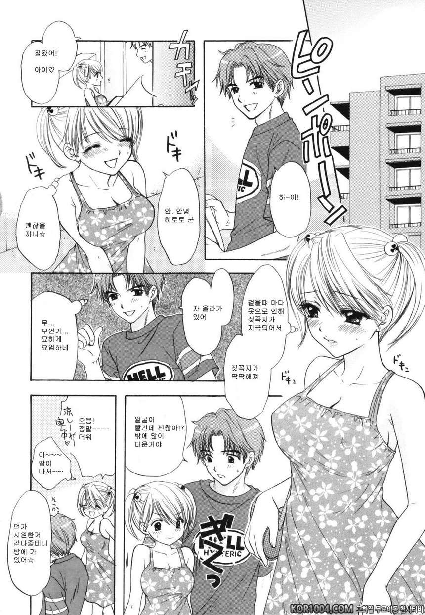 대탈출#9(完)- Over Drive_by 망가 이미지 #10