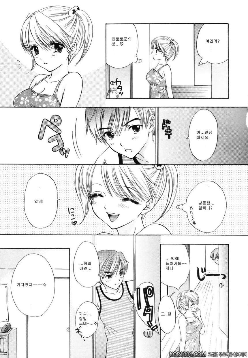 대탈출#9(完)- Over Drive_by 망가 이미지 #11