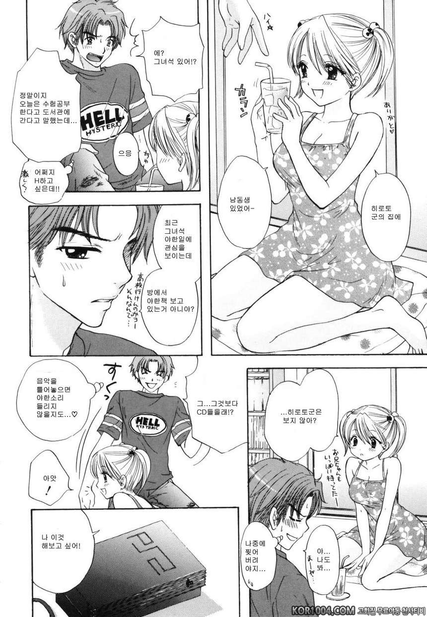 대탈출#9(完)- Over Drive_by 망가 이미지 #12