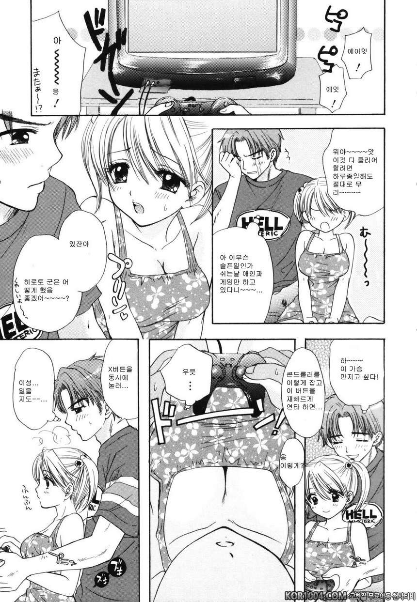 대탈출#9(完)- Over Drive_by 망가 이미지 #13