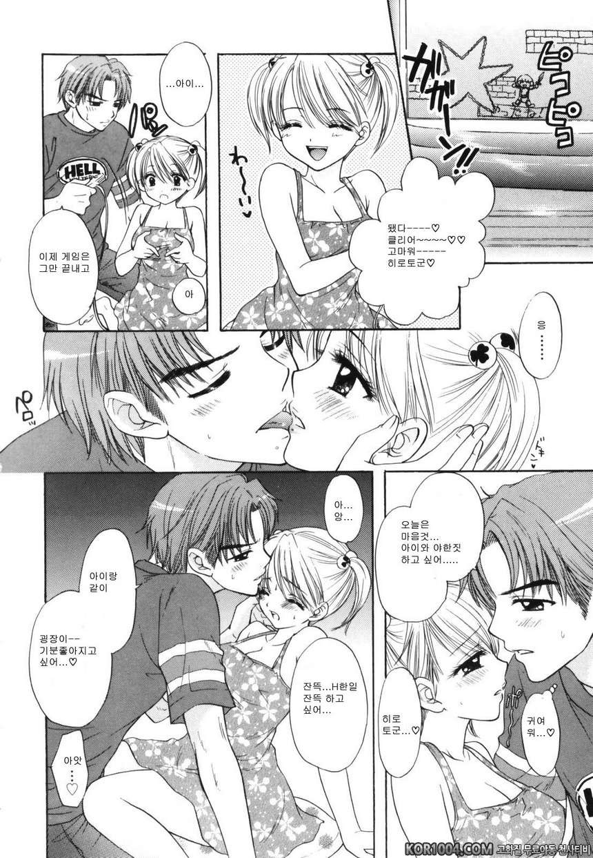 대탈출#9(完)- Over Drive_by 망가 이미지 #14