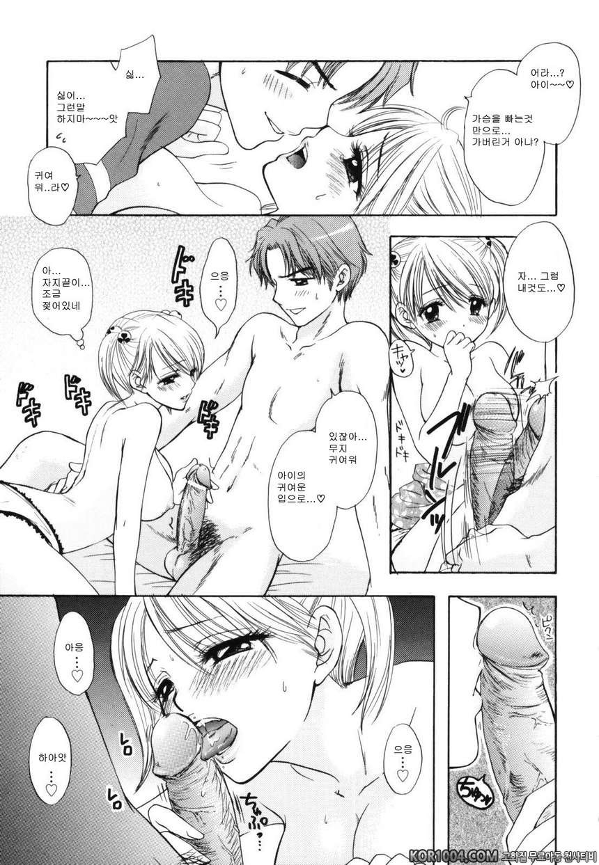 대탈출#9(完)- Over Drive_by 망가 이미지 #17