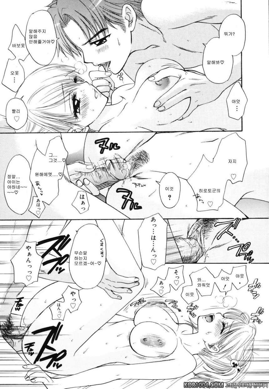 대탈출#9(完)- Over Drive_by 망가 이미지 #21