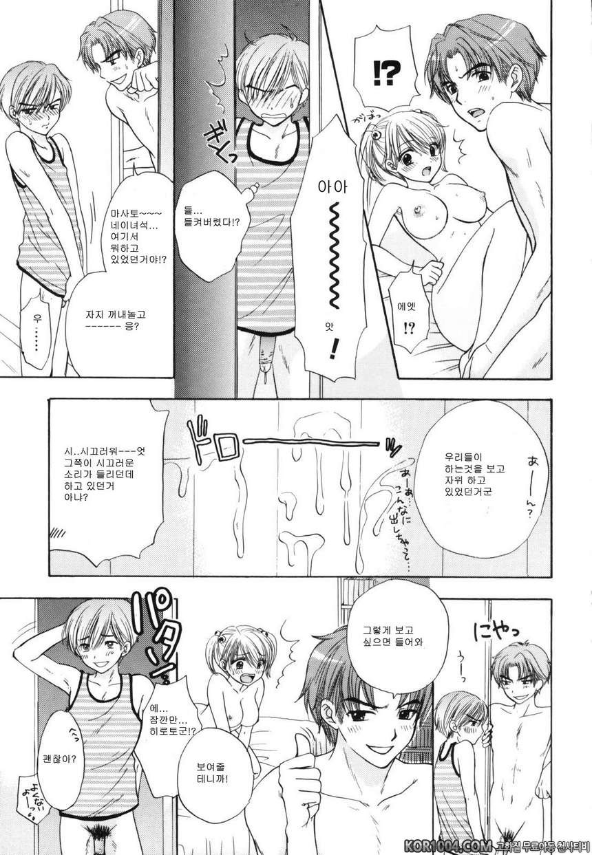 대탈출#9(完)- Over Drive_by 망가 이미지 #25