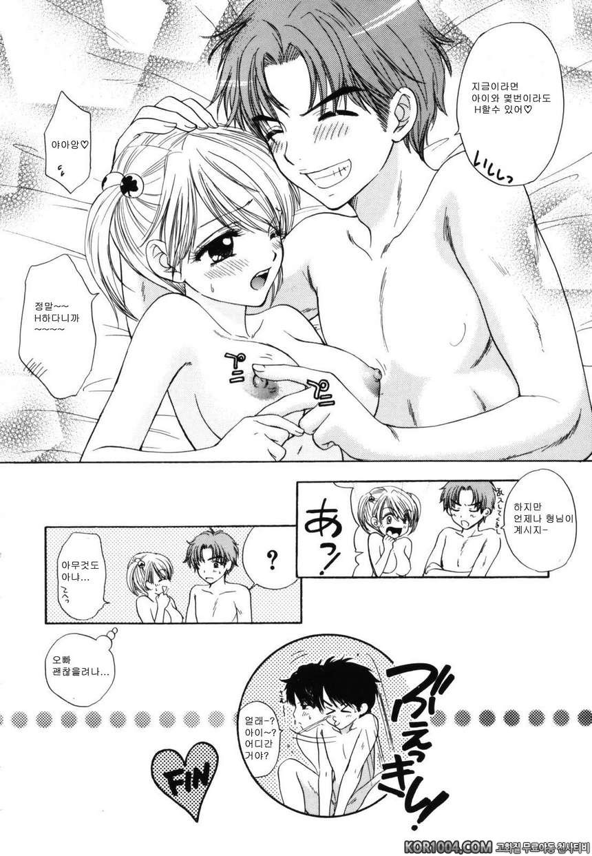 대탈출#9(完)- Over Drive_by 망가 이미지 #32