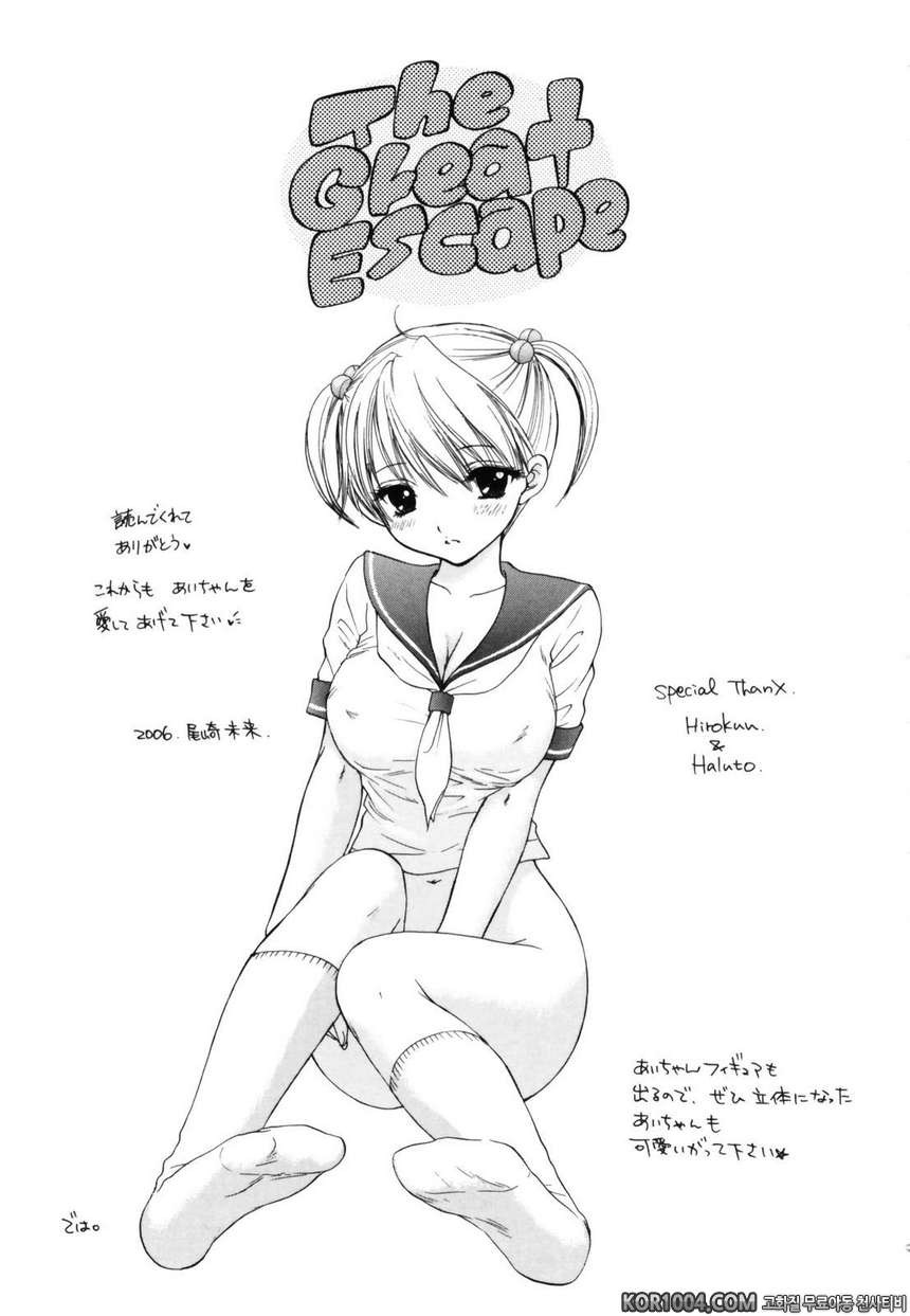 대탈출#9(完)- Over Drive_by 망가 이미지 #33