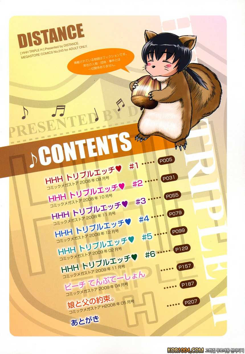 트리플H#1- 트리플H#1_by 망가 이미지 #5