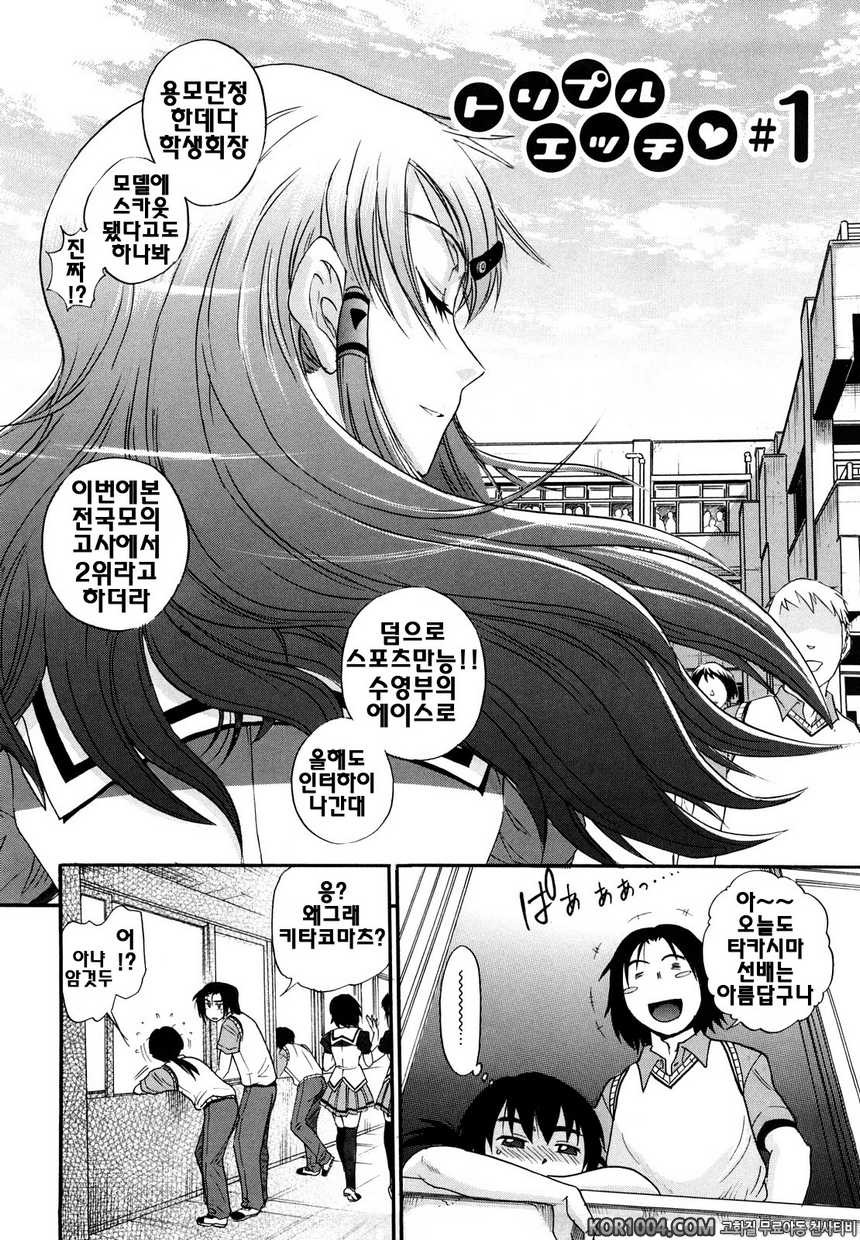 트리플H#1- 트리플H#1_by 망가 이미지 #7