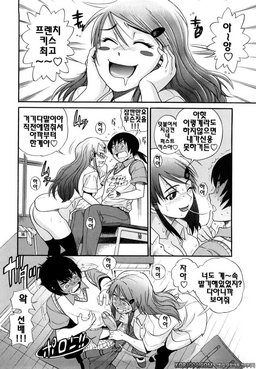 트리플H#1- 트리플H#1_by 망가 이미지 #17