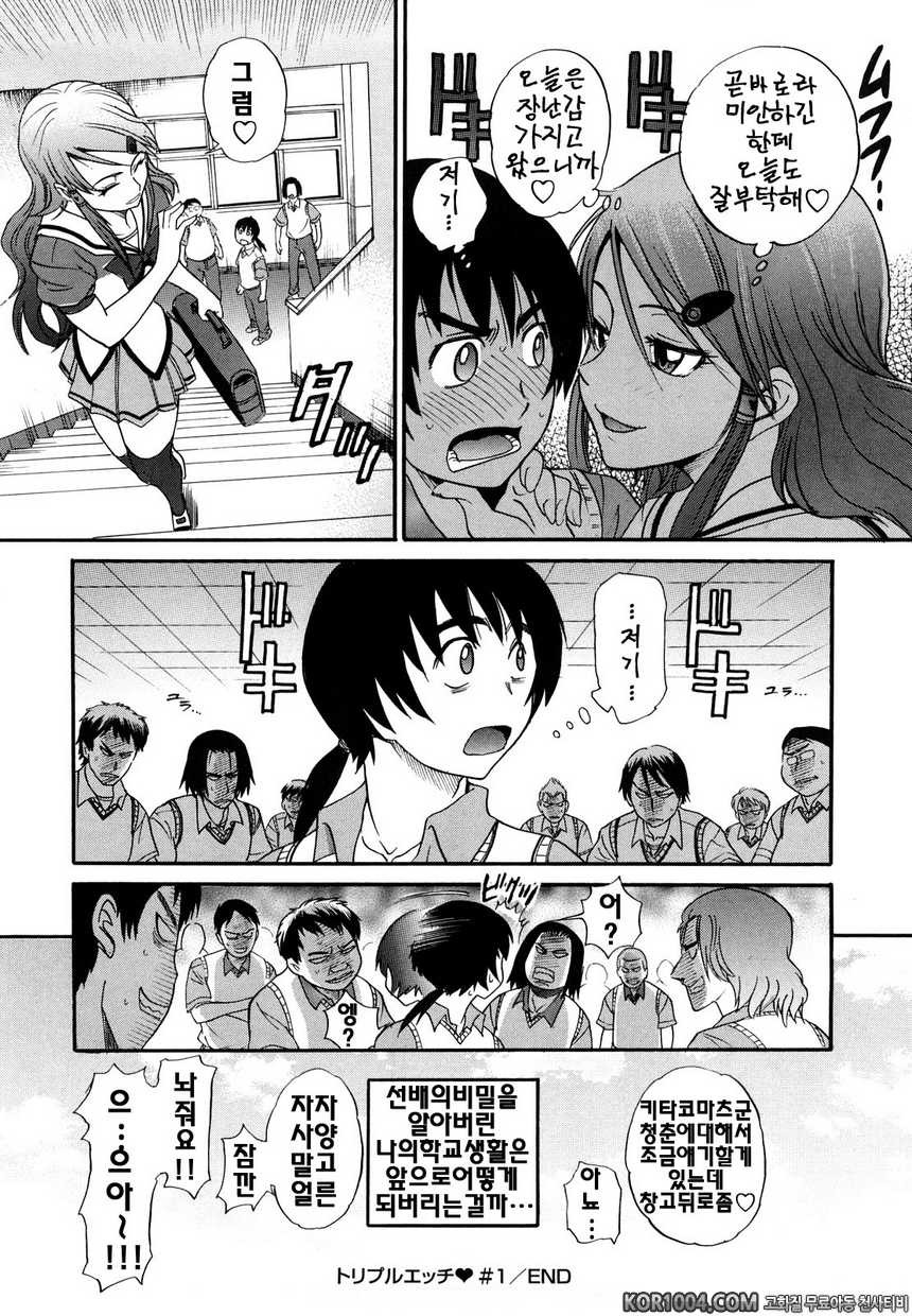 트리플H#1- 트리플H#1_by 망가 이미지 #31