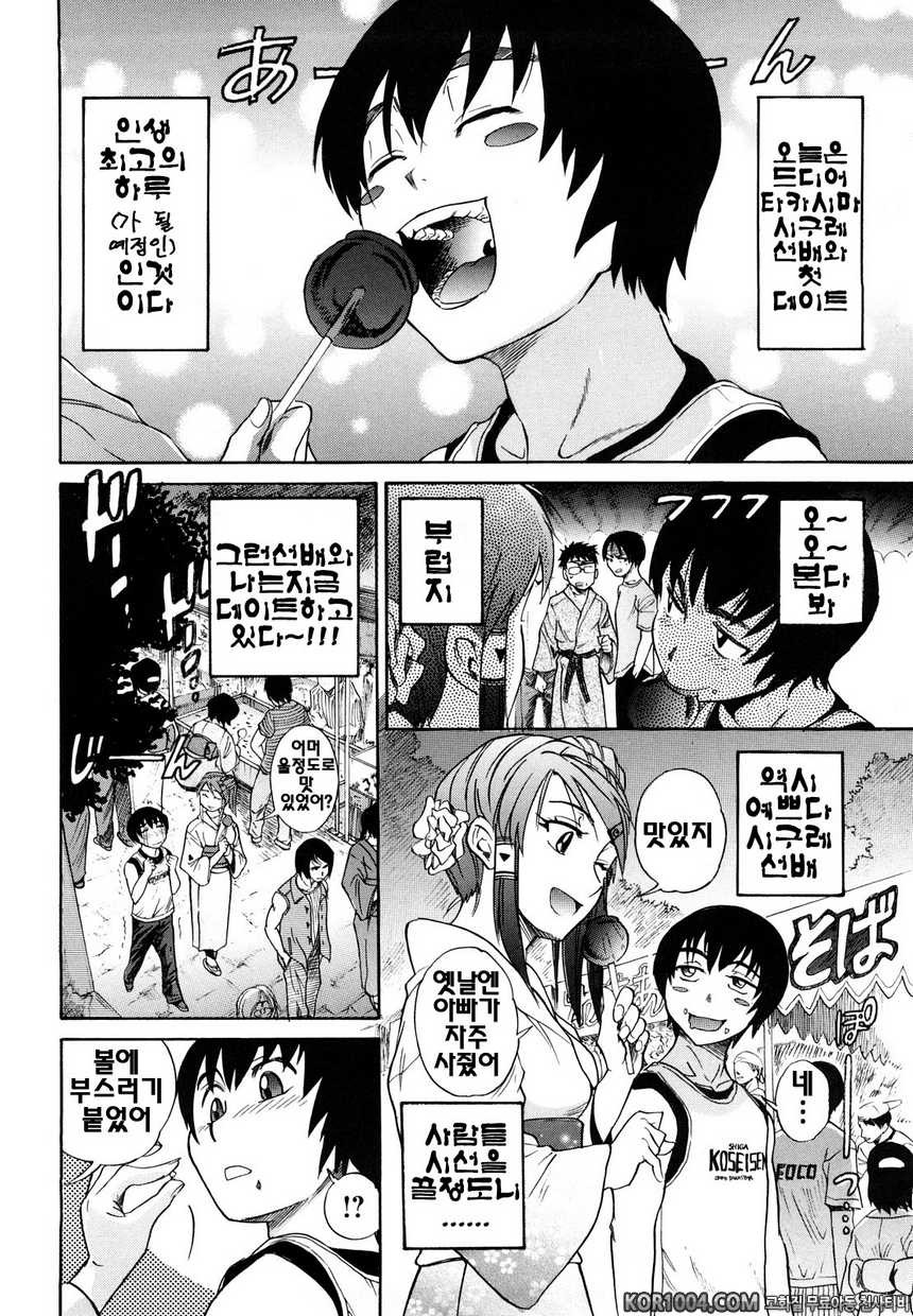 트리플H#3- 트리플H#3_by 망가 이미지 #2