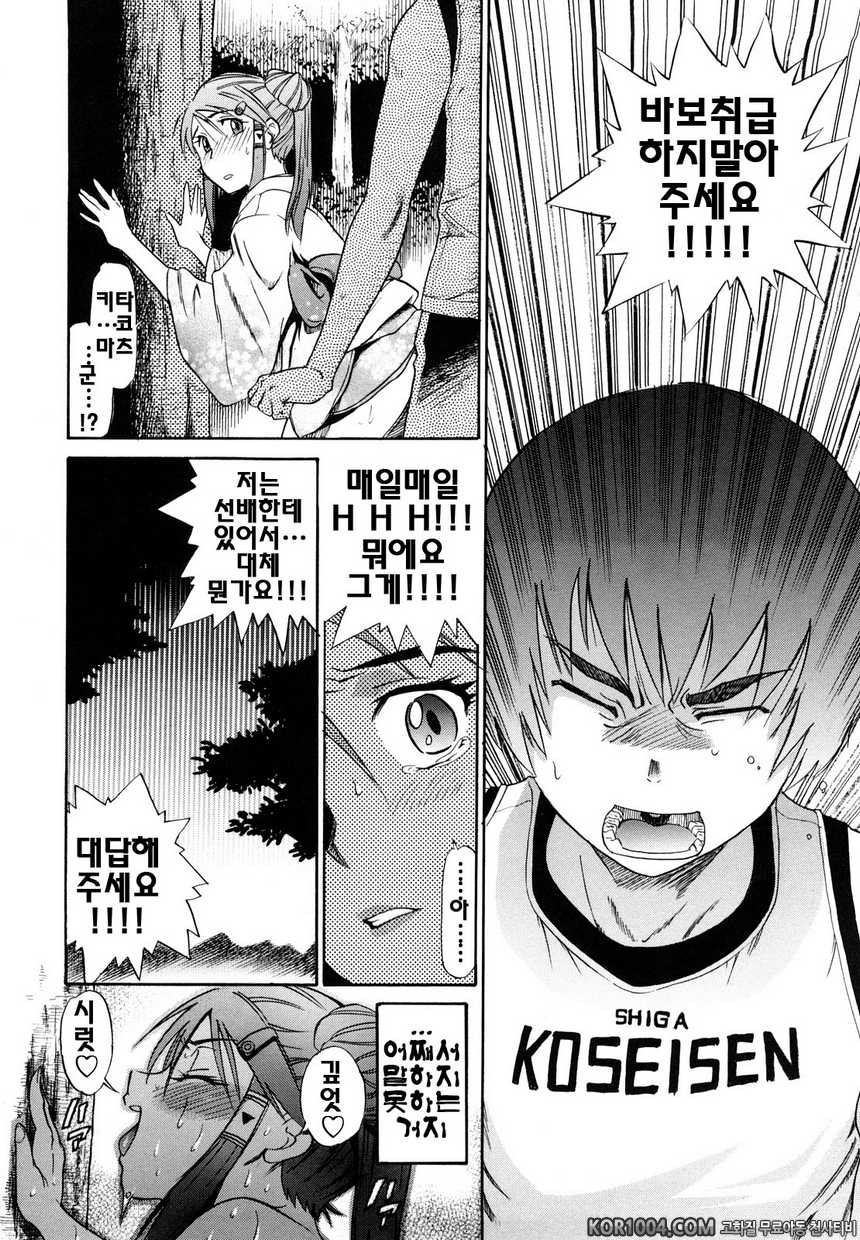 트리플H#3- 트리플H#3_by 망가 이미지 #10