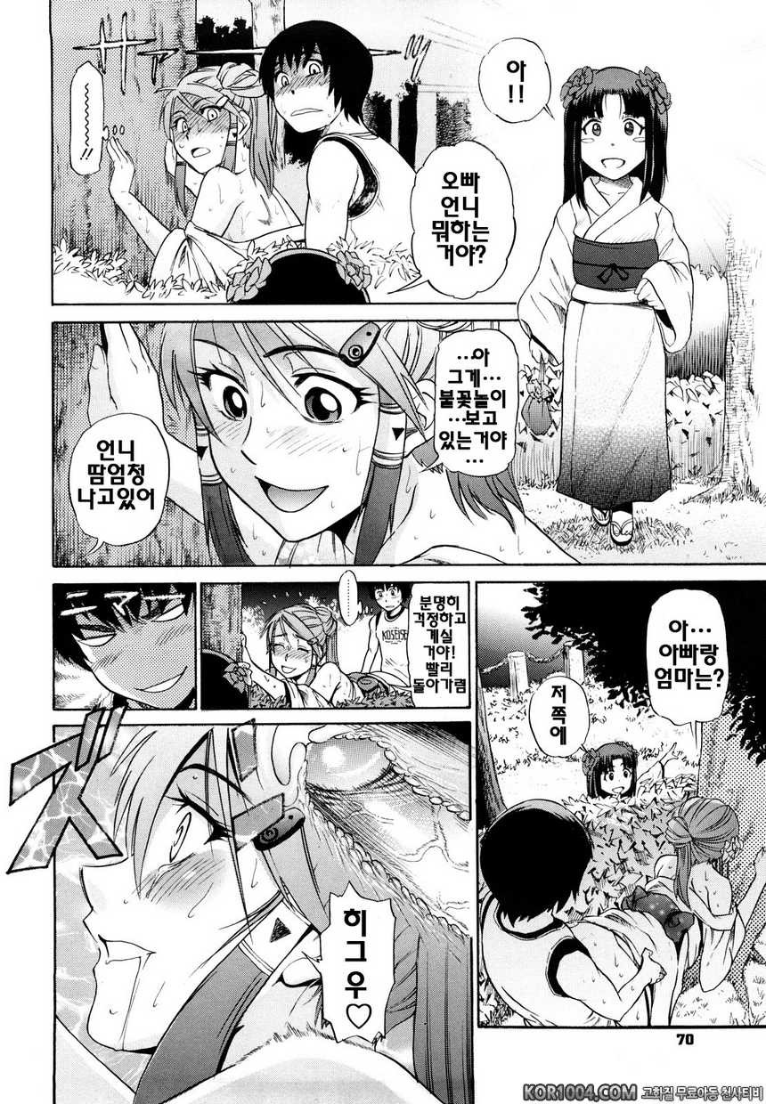 트리플H#3- 트리플H#3_by 망가 이미지 #16