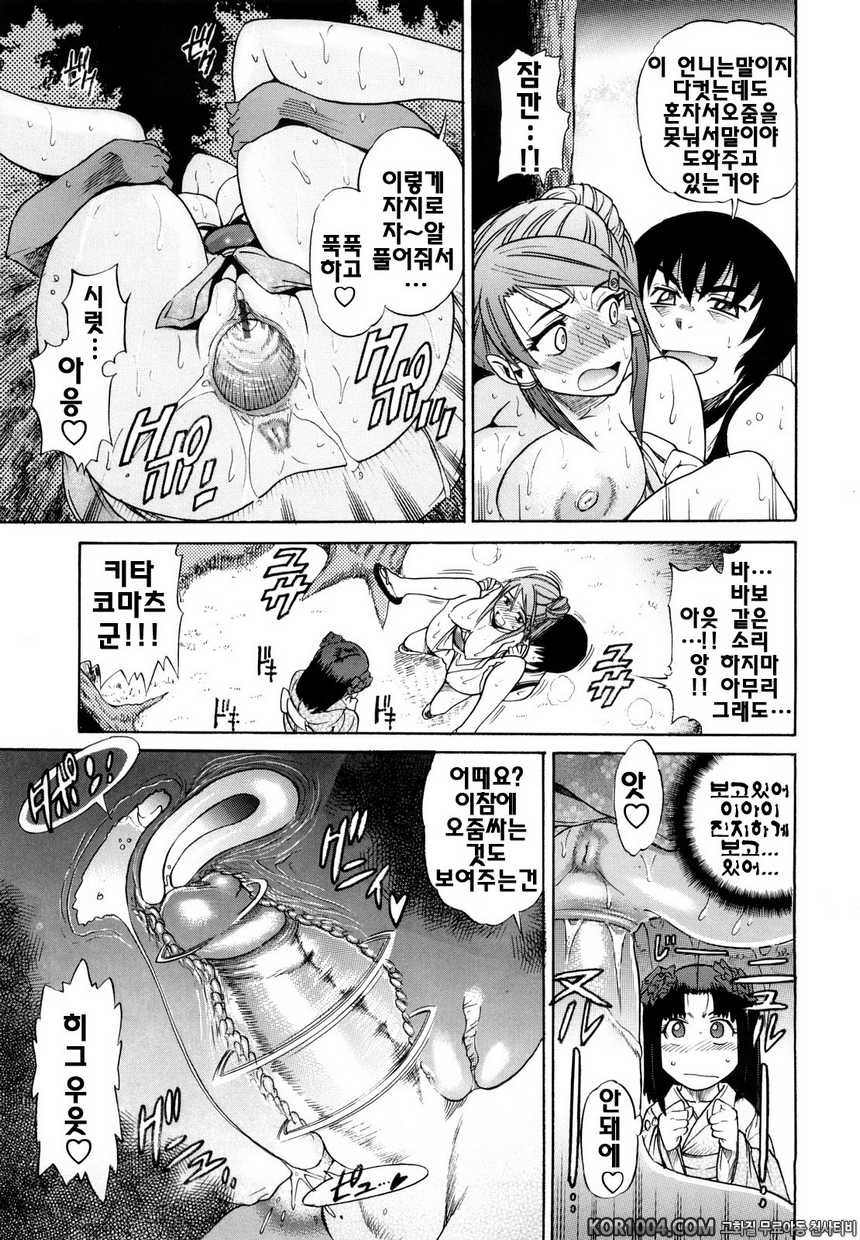 트리플H#3- 트리플H#3_by 망가 이미지 #19